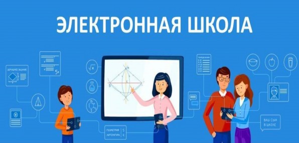 yelektronnayashkola